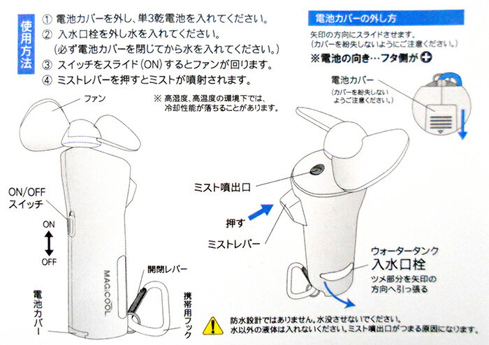 【即日出荷】クイッククール ハイパワー ポータブル扇風機 ミスト機能付ハンディファン クイッククール QUICK COOL 熱中症 暑さ対策予防 マジクール Magicool 大作商事 QCHP1WH