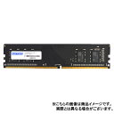 【沖縄・離島配送不可】【代引不可】メモリ デスクトップ用 増設メモリ DDR4-2933 UDIMM 32GBx2枚組 ADTEC ADS2933D-32GW