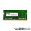Բġۥ Ρȥѥ ߥ DDR4-2933 SO-DIMM 8GB ADTEC ADS2933N-H8G