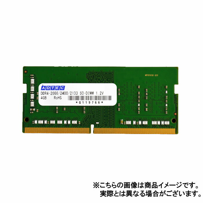 SEARCH WORD：PC パソコン ノートパソコン用 メモリ メモリー メモリモジュール メモリーモジュール 増設メモリ 増設メモリー 拡張メモリ 拡張メモリー アドテック ADTEC商品概要：JEDEC規格準拠。DDR4-2933を搭載し、入出力ピンあたり25.6GB/sの高速メモリモジュール。高品質、高信頼性の6年保証品。指定有害物質を排除した、RoHS指令対応品。* JEDECの規格表示ではありません商品仕様：■メーカー：ADTEC■JANコード：4946516091698■商品名：メモリ ノートパソコン用 増設メモリ DDR4-2933 SO-DIMM 16GB■型番：ADS2933N-16G■搭載メモリ：DDR4-2933 / PC4-2933 (* PC4-23400)■スピード：25.6GB/s■形状：260pin SO-DIMM■種類：Unbuffered■準拠規格：JEDEC■保証期間：6年保証■特記事項：RoHS指令対応※商品概要、仕様、サービス内容及び企業情報などは商品発表時点のものです。※最新の情報に関しましては、メーカーサイトをご覧ください。※発売前予約商品についてはメーカーの商品製造数により納期が遅れる場合やご注文キャンセルをお願いする場合がございます。
