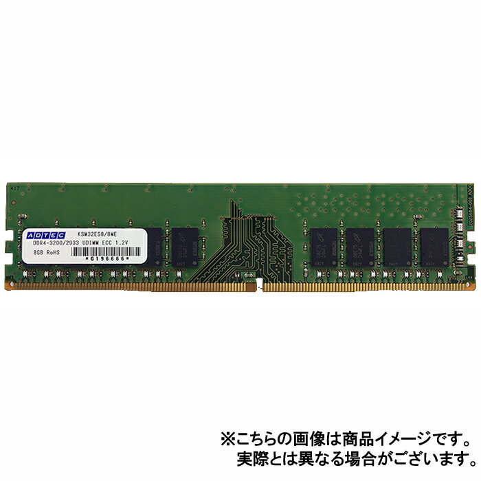 サーバ用 増設メモリ DDR4-2933 UDIMM ECC 16GB 2Rx8 ADTEC ADS2933D-E16GDB