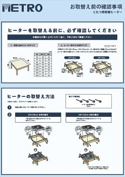 こたつヒーターユニット コタツ用取替えヒーター 手元温度コントロール式 U字形 石英管ヒーター こたつヒーター 交換用 メトロ電気工業 MSU-601E-DK