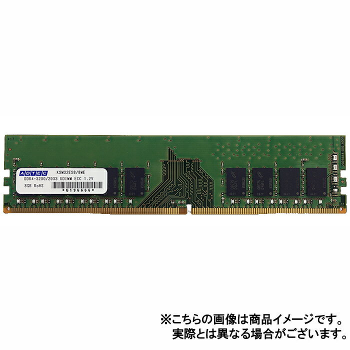 メモリ サーバ用 増設メモリ DDR4-2666 UDIMM ECC 16GB 1Rx8 ADTEC ADS2666D-E16GSB