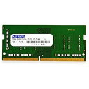 【沖縄 離島配送不可】【代引不可】メモリ 増設メモリ Mac対応 DDR4-2666 SO-DIMM 32GB ADTEC ADM2666N-32G