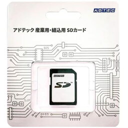 SDカード 産業用 SD 1GB Class6 SLC データの保持力を強化するための専用コントローラ搭載 ADTEC ESD01GSITDBEBBZ