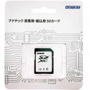 【沖縄・離島配送不可】【代引不可】SDXCカード 産業用 SDXC 2...(2)