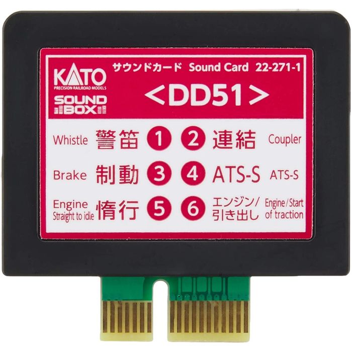 Nゲージ サウンドカード DD51 鉄道模型 オプション カ