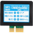 Nゲージ サウンドカード JR東海 N700A 新幹線 鉄道模型 オプション カトー KATO 22-241-6(3)