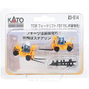 Nゲージ TCM フォークリフト FD115 JR貨物色 2台入 鉄道模型 オプション カトー KATO 23-514