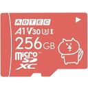 microSDXCカード microSDXC 256GB UHS-I U3 V30 A1 動物シリーズ 猫 ピンク ADTEC ADC-MZTX256G/U3