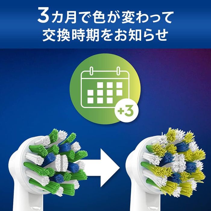 電動歯ブラシ 替えブラシ オーラルB 交換カラーシグナル付き マルチアクションブラ...