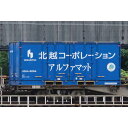 SEARCH WORD：鉄道模型 エヌゲージ 電車模型 列車模型 モデル セット キット ジオラマ リアル 車両 tomix トミックス商品概要：U30A形コンテナは私有の20フィートコンテナです。 北越コーポレーションの所有するU30A形コンテナは水色または青色に塗装され、ロゴのほか同社の商品名が表記されています。 主に新潟ー大阪・名古屋・熊谷間の貨物列車に搭載されて活躍しています。 2022年頃よりエコレールマークが貼り付けされました。 ■北越コーポレーション所有のU30A形のうち、2020年頃に増備された青色の新塗装を再現 ■「HOKUETSU」ロゴ、番号「U30A-5053・U30A-5056・U30A-5059」は印刷済み ■U30A-5053は側面に「ハイアルファ」印刷済み ■U30A-5056は側面に「アルファマット」印刷済み ■U30A-5059は側面に「キンマリSW」印刷済み ■エコレールマーク印刷済み ■3個入 ※金型の関係により票挿しの位置、リブの形状など一部異なる箇所があります商品仕様：■メーカー：トミーテック■JANコード：4543736031802■商品名：Nゲージ 私有 U30A形 コンテナ 北越コーポレーション・新塗装・3個入 鉄道模型 貨物 TOMIX TOMYTEC■型番：3180■ブランド：TOMIX■シリーズ：Nゲージ■製品内容：●U30A-5053 ●U30A-5056 ●U30A-5059■発売月：2023年4月発売予定■著作権：北越コーポレーション株式会社商品化許諾済 日本石油輸送株式会社商品化許諾済■注意：※掲載している写真は実物です。製品と仕様が一部異なる場合があります。※発売予定日は目安となります。予めご了承をお願い致します。※商品概要、仕様、サービス内容及び企業情報などは商品発表時点のものです。※最新の情報に関しましては、メーカーサイトをご覧ください。※発売前予約商品についてはメーカーの商品製造数により納期が遅れる場合やご注文キャンセルをお願いする場合がございます。