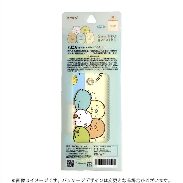 ハピカポーチ すみっコぐらし おべんきょう ハピカシリーズ本体がちょうど入るサイ...