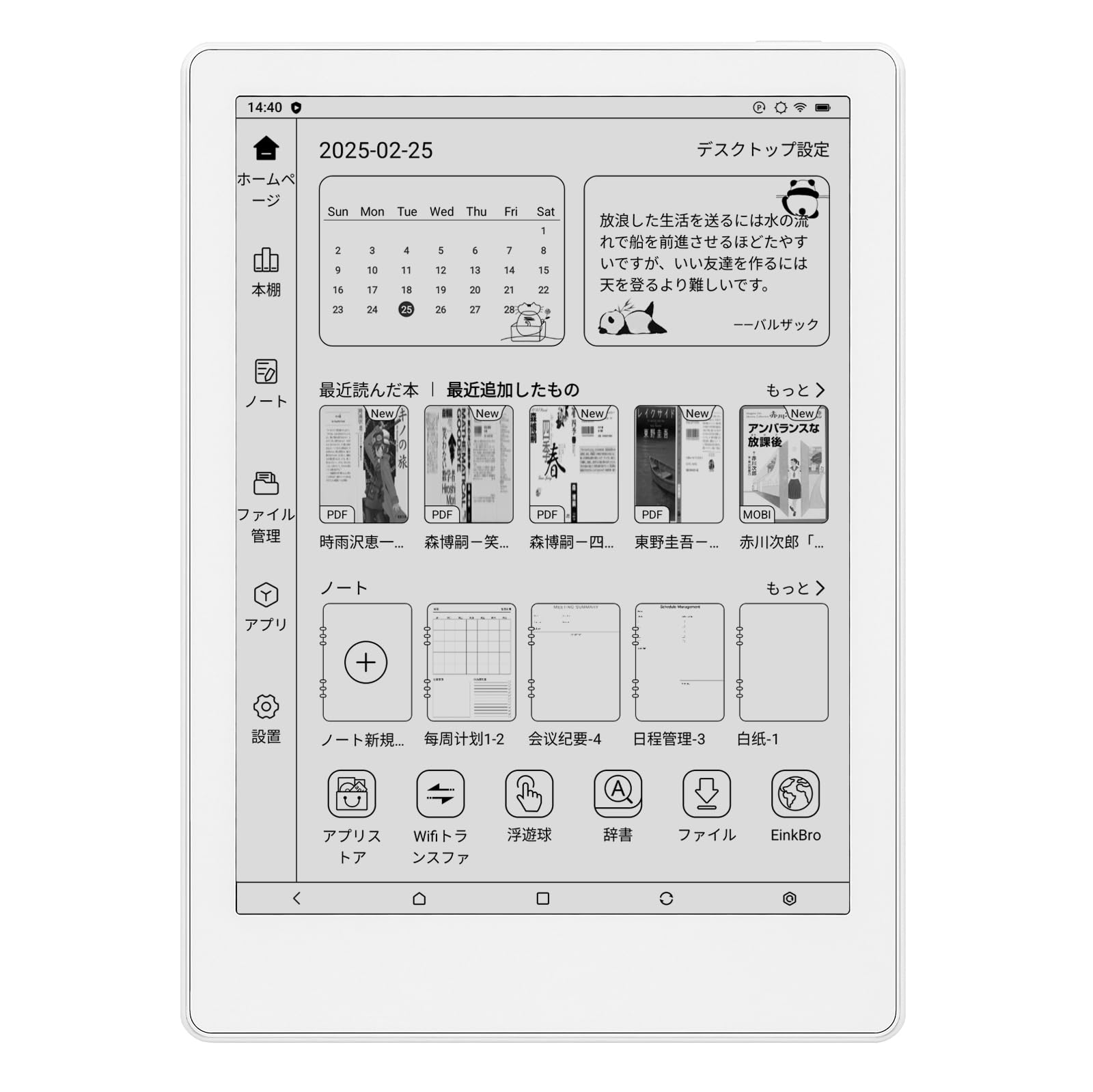 楽天湖南オンラインMeebook/Likebook M8 | 7.8インチ電子書籍リーダー 300PPI Eink Carta スクリーン |オクタコアプロセッサ、2.2Ghz | 4G+64G | 1TB TFスロット拡張 | Android14 | WIFI | BT5