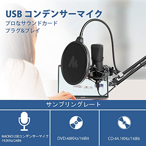 MAONO USBマイク コンデンサーマイク PC マイクセット マイクスタンド アムスタンド付き 録音 生放送 YOUTUBE ゲーム実況 在宅勤務 AU-A04