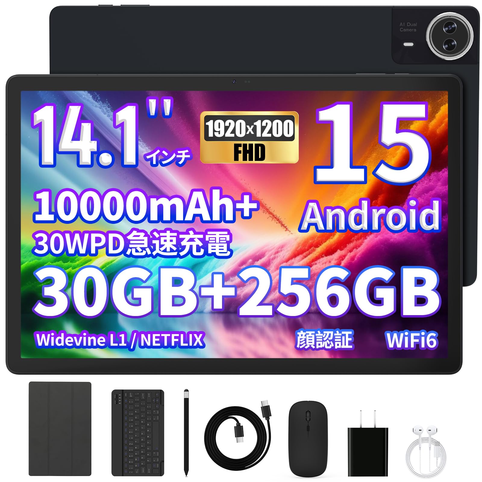 楽天湖南オンラインAndroid 15 タブレット 14インチ FHD 1920*1200 IPS大画面 30GB+256GB+1TB拡張 10000mAh 30WPD急速充電 wi-fi6モデル 8コアCPU PCモード Widevine L1 顔認識 5MP+8MPカメ