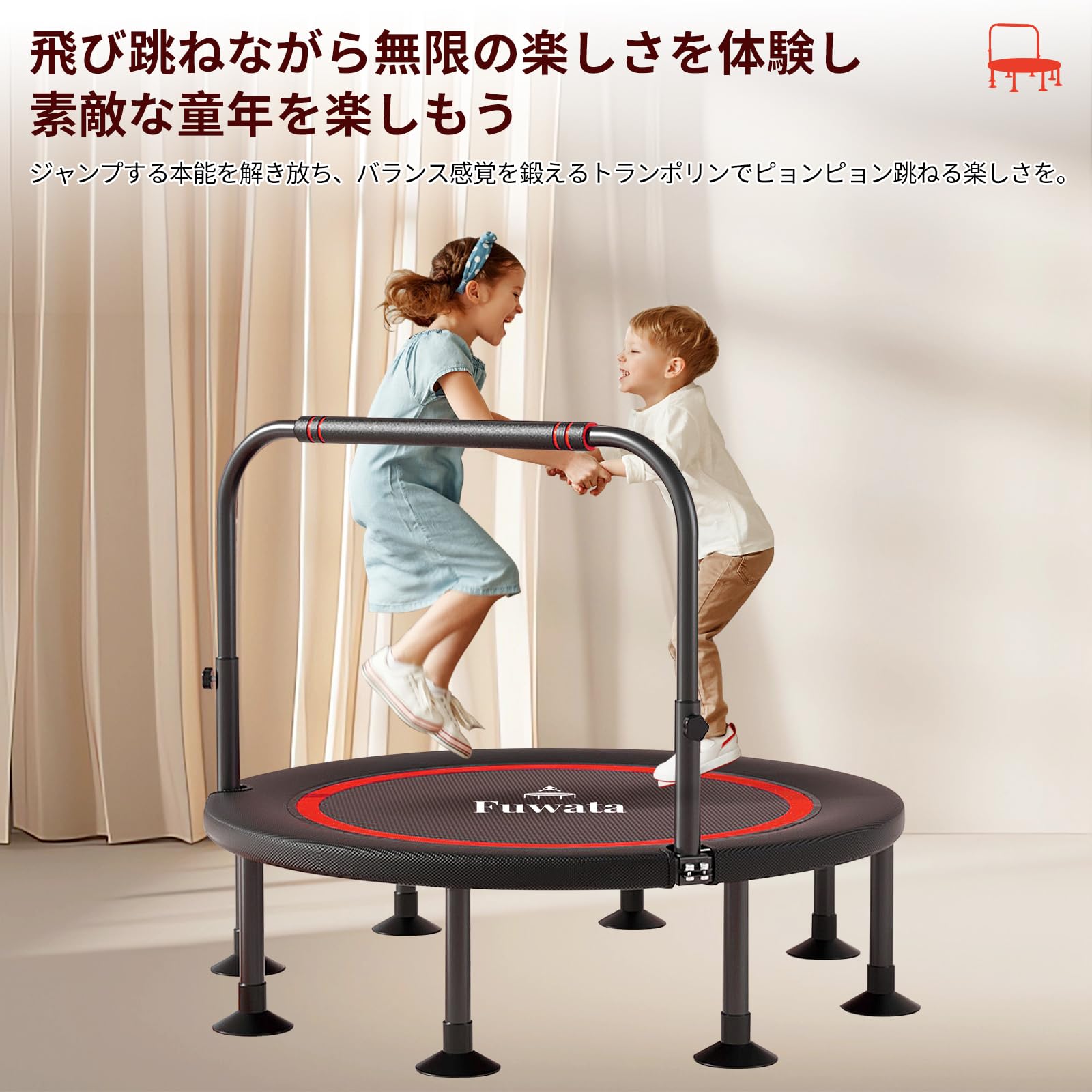 Fuwata トランポリン 手摺付き 8本脚 直径102cm 耐荷重200kg 大人用 子供用 室内用...