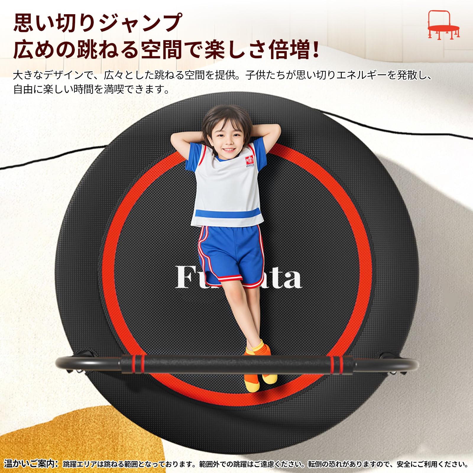 Fuwata トランポリン 手摺付き 8本脚 直径102cm 耐荷重200kg 大人用 子供用 室内用...