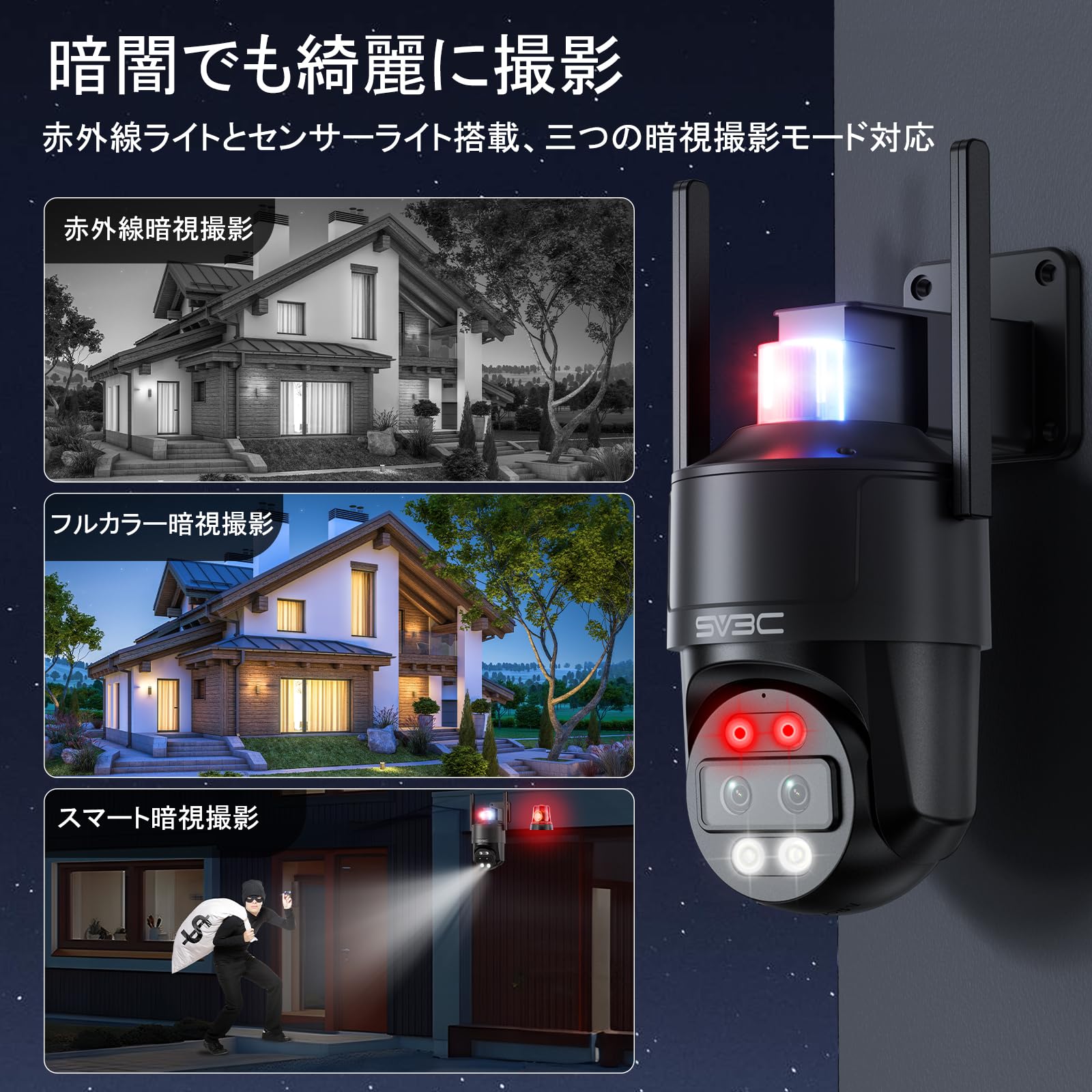 楽天市場】sv3c 防犯カメラの通販