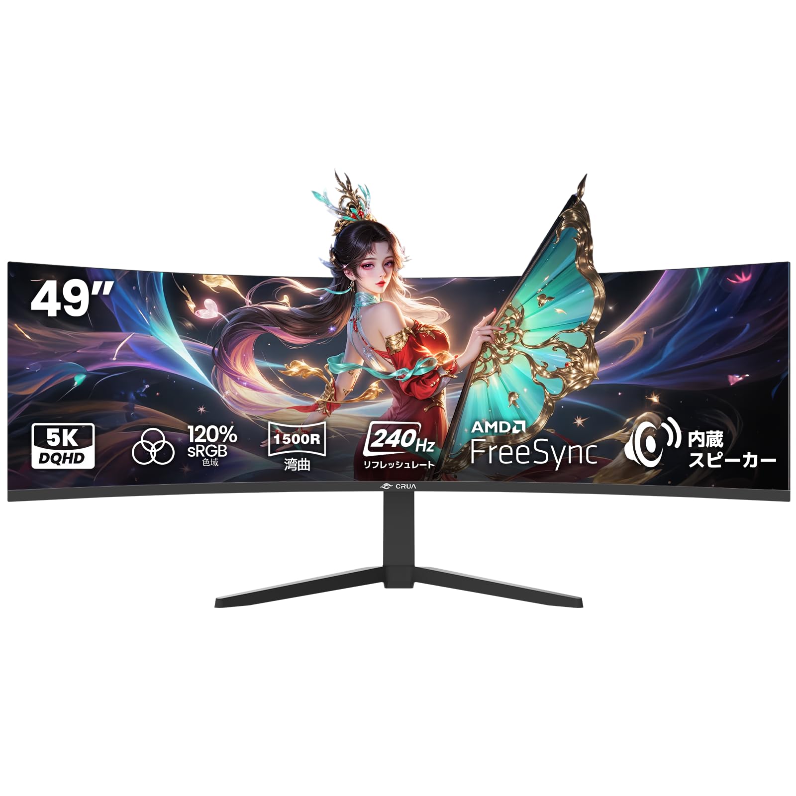 CRUA 49インチ ウルトラワイドモニター DQHD 240Hz 32:9 1500R湾曲 VA 内蔵スピーカー ゲーミングディスプレイ