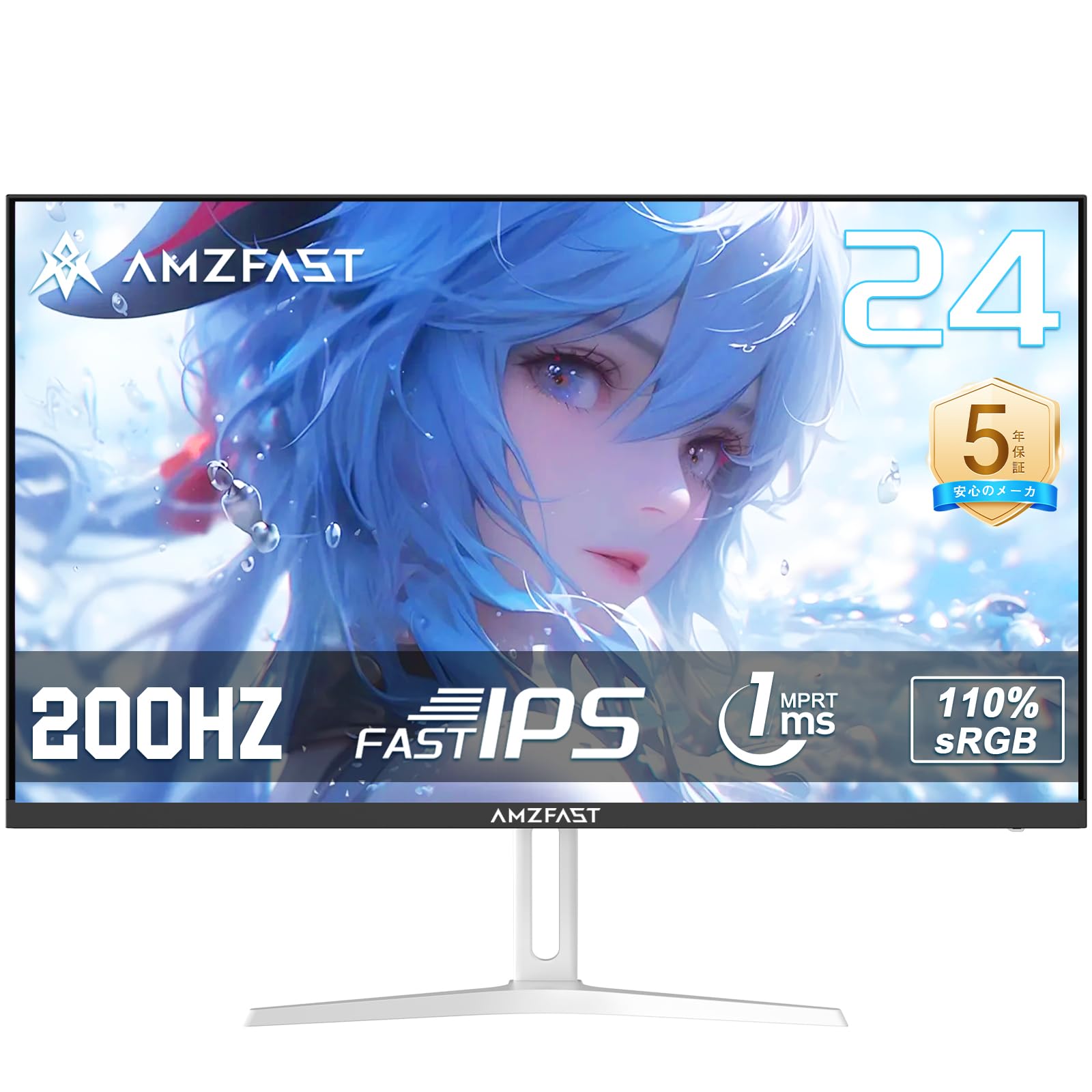 Amzfast 24インチ ゲーミングモニター白 200Hz/1ms MPRT/Fast IPS/FHD/HDR/Adaptive Sync/目に優しい/HDMI+DP搭載/75x75VESA/5年保証/AMZG24X1W（ホワイト）