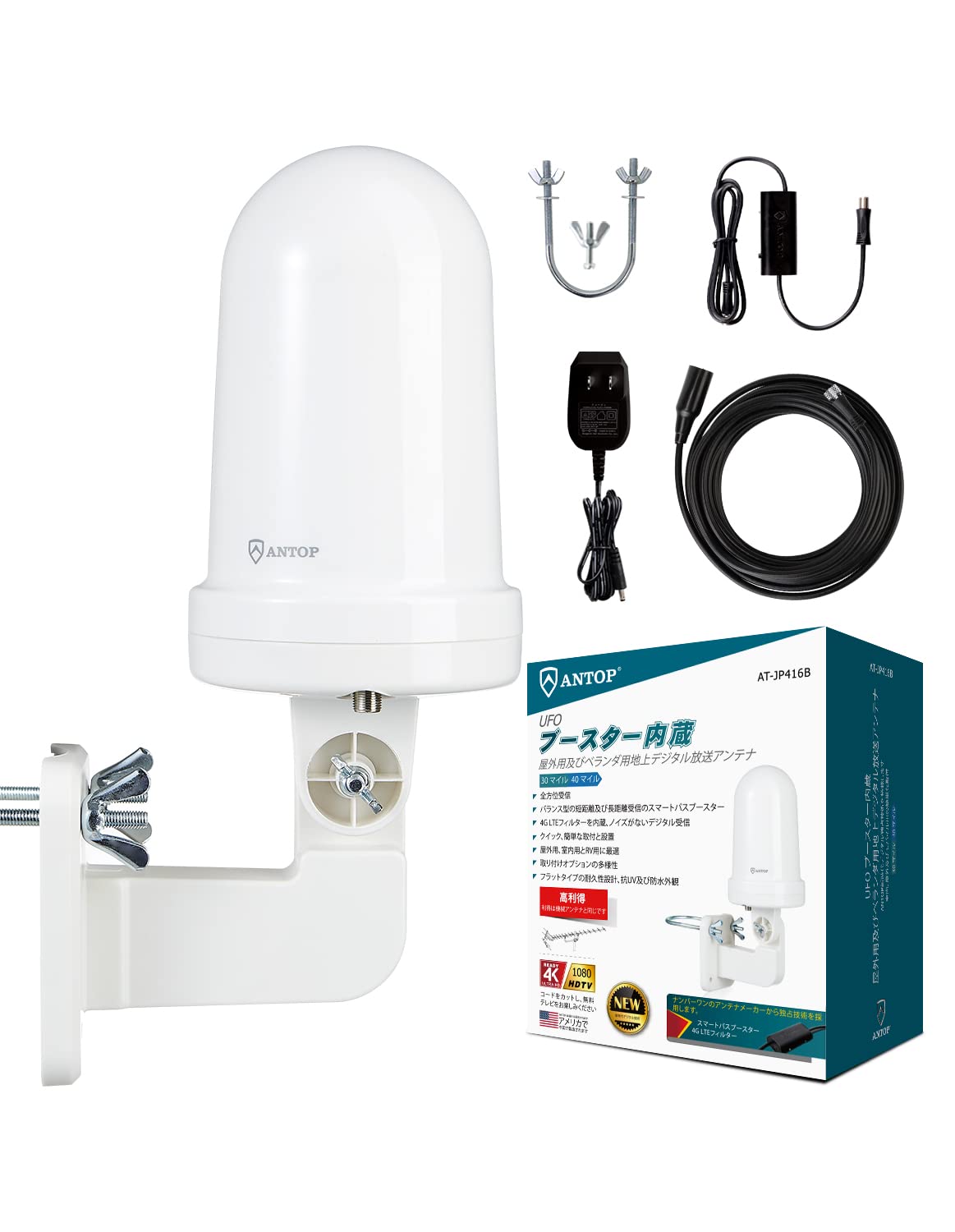 ANTOP 地デジアンテナ UFO HD TVアンテナ 65KM 受信範囲 屋外テレビアンテナ TVアンテナ UHF対応 360度..
