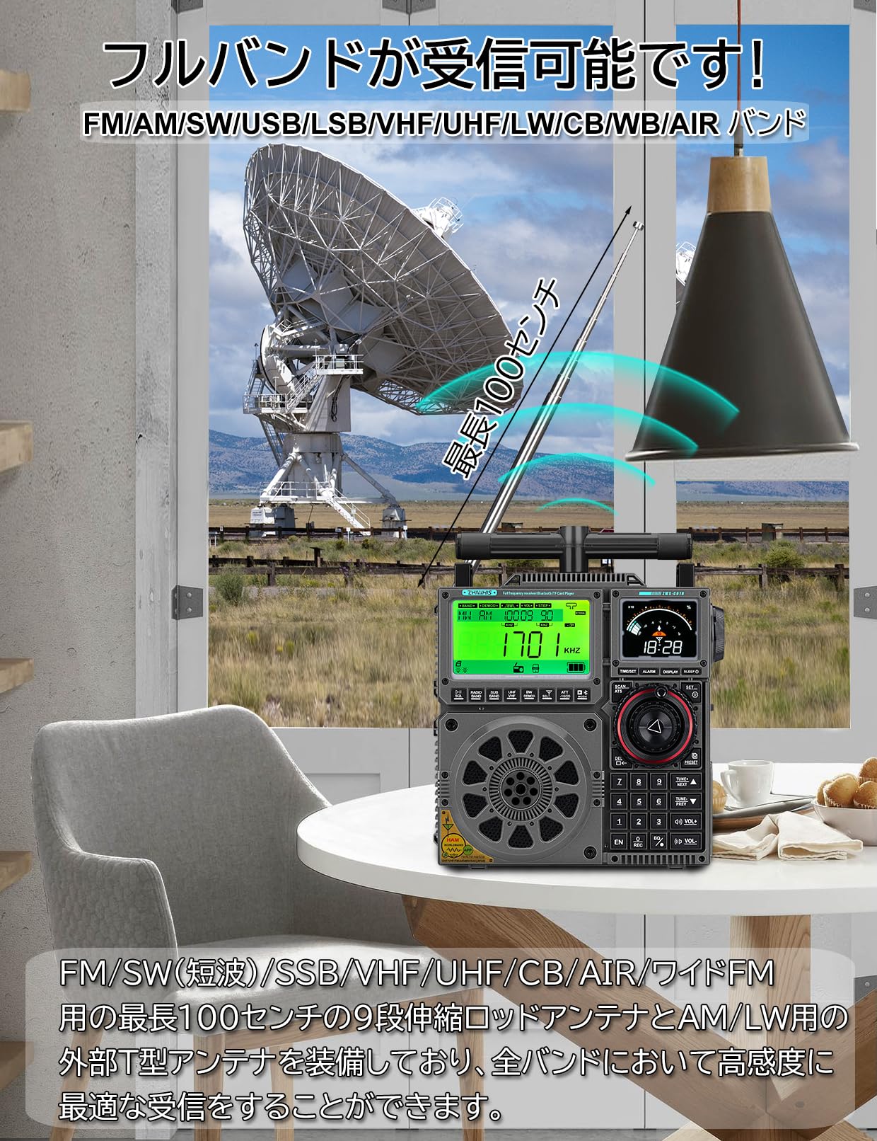 ZHIWHIS BCLラジオSSB高性能マルチバンド AM FM CB LW AIR VHF UHF SW SSBエアバンド受信機 T型アンテナ付き/Bluetooth/MicroSDカード対応/APPコントロール/高感度/1600chプリセット/外部アン 2