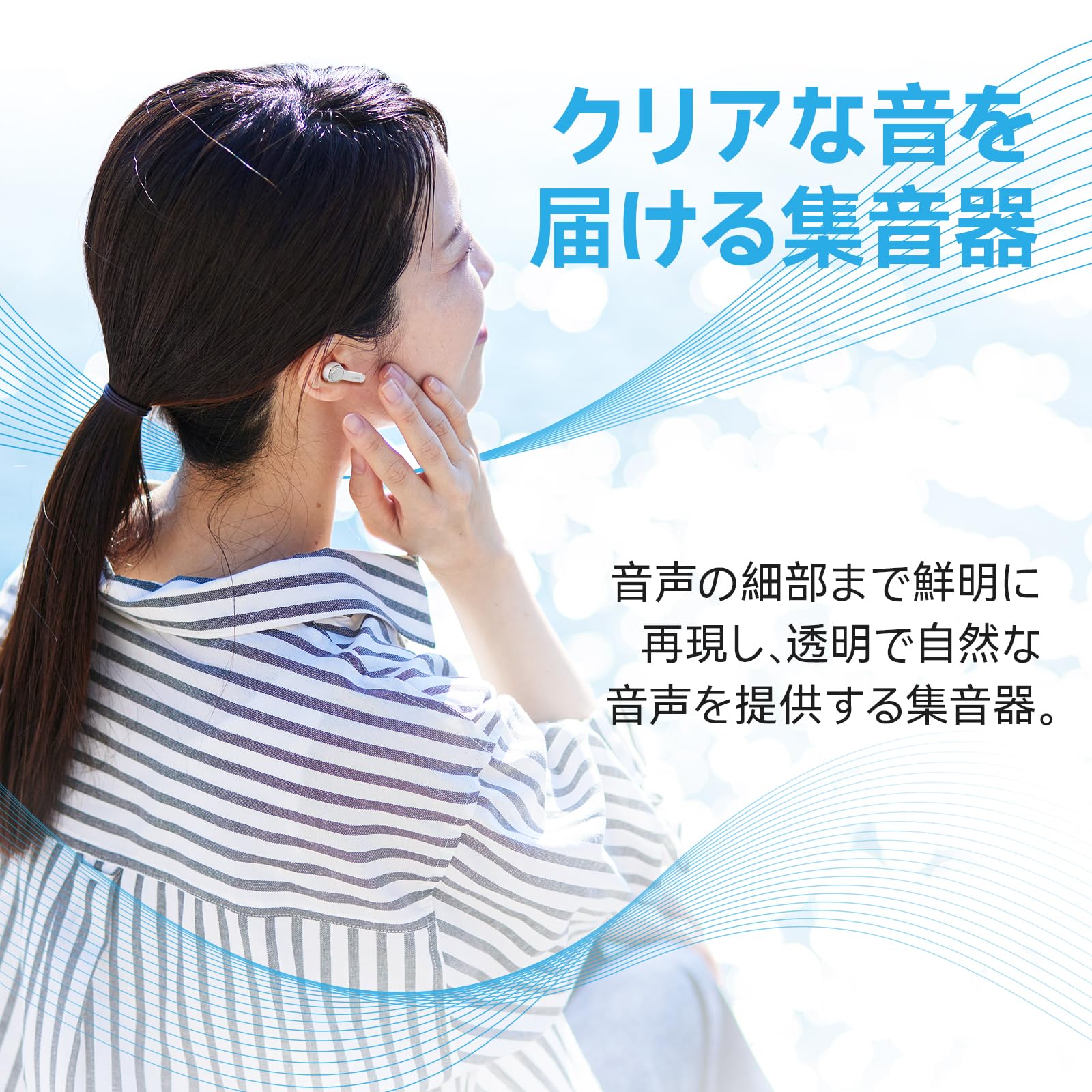 Cearvol 集音器 Bluetooth5.3 ワイヤレス イヤホン型 高齢者若者向け 長時間使用 高速充電式 アプリ イコライザー付き 動画通話音楽対応 ノイズキャンセル キーキー音 衝撃音対応 クリアな音質 快適 16チャンネル 遅延なし 小型 軽量 konanonline-10208166 湖南オンライン サンプル画像3