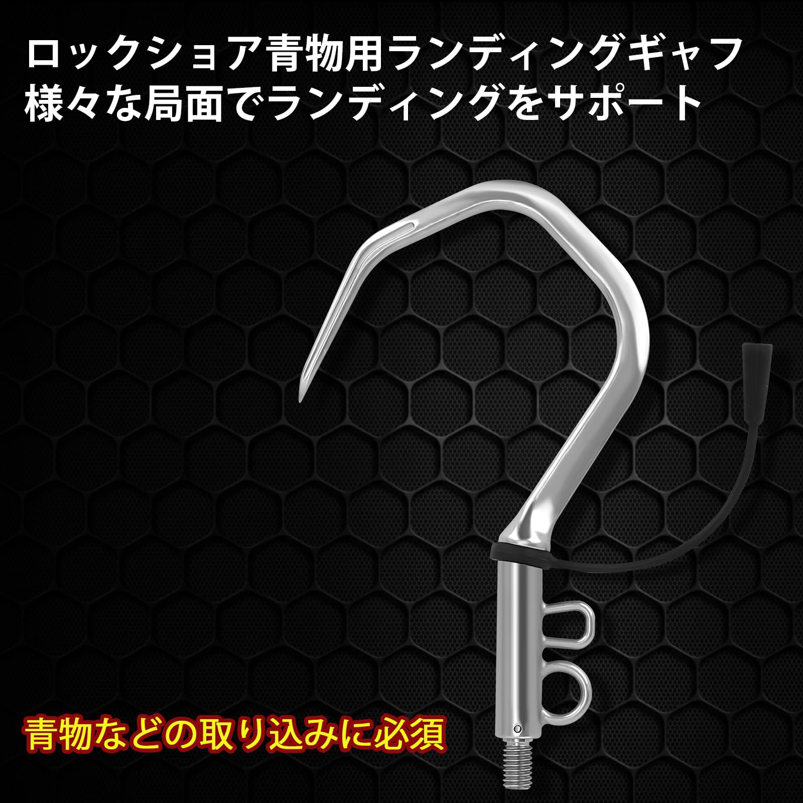 SANLIKE ギャフ 大魚釣り ステンレスギャフ フック先端 クエ ヒラマサ 青物 石鯛 磯釣り 大型魚ギャフ (大型魚対応-Lサイズ)
