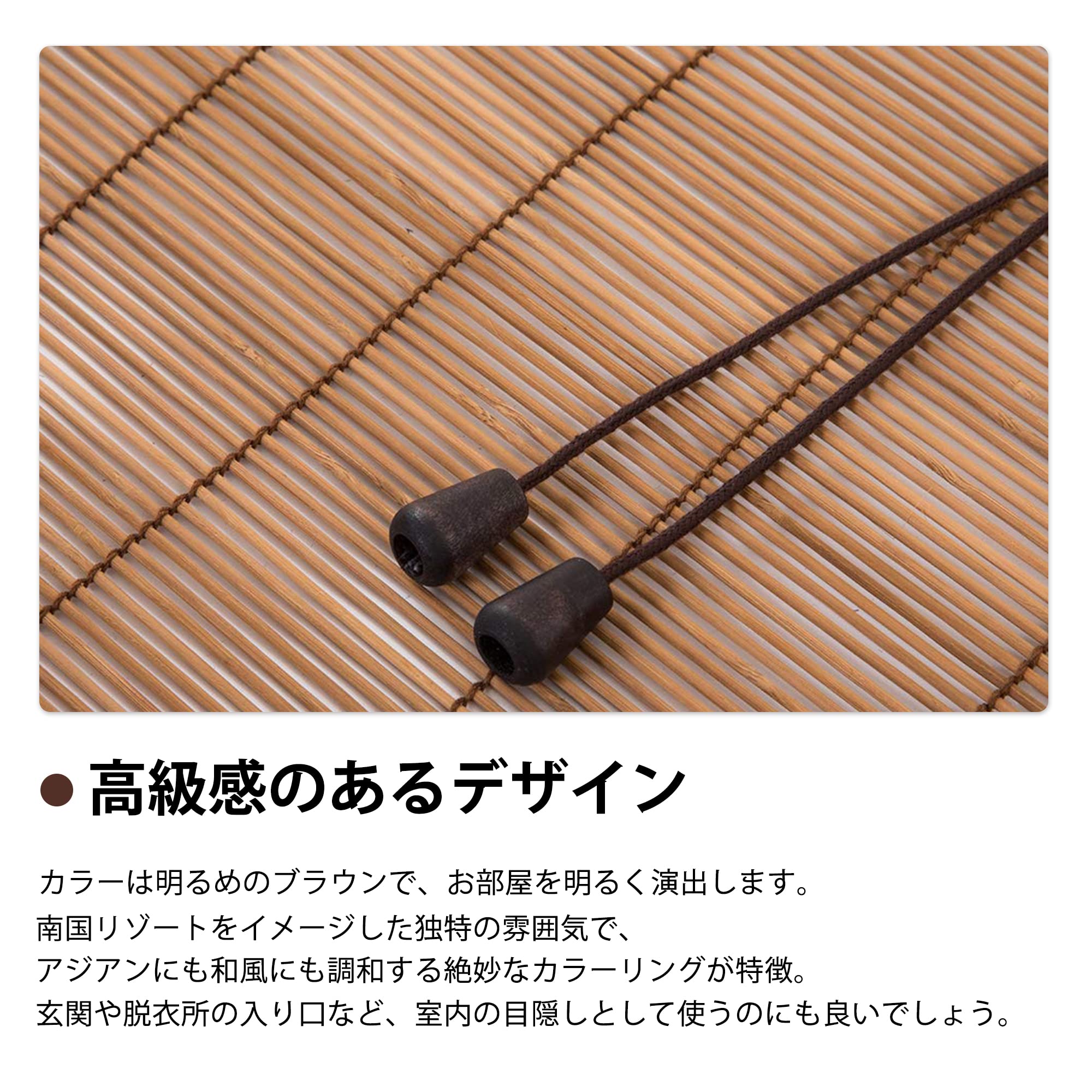 Yitian Bamboo Art 竹すだれ 2本セット 幅88cm×丈135cm 炭化焼竹 竹ロールスクリーン 簾 屋内 屋外 竹ロールアップ 室内 巻き上げ機能 日除け 日よけ防止 風通し ブラウン