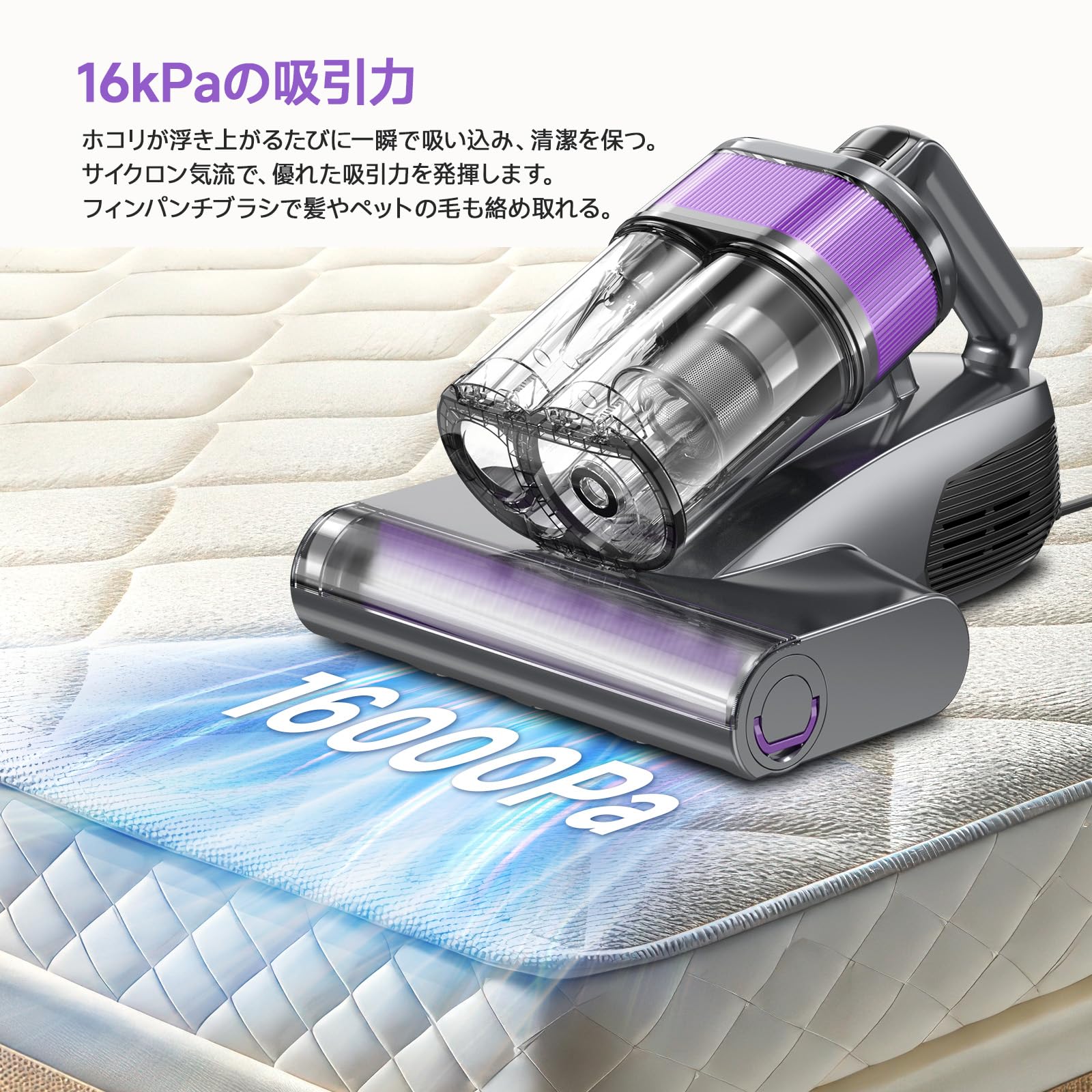 Airpher 布団クリーナー UV除菌・ダニ・ウイルス駆除 16Kpa 強力吸引＆たたき40,800回 500W HEPAフィルター アレルゲン対策 超音波技術 布団掃除機 コード式
