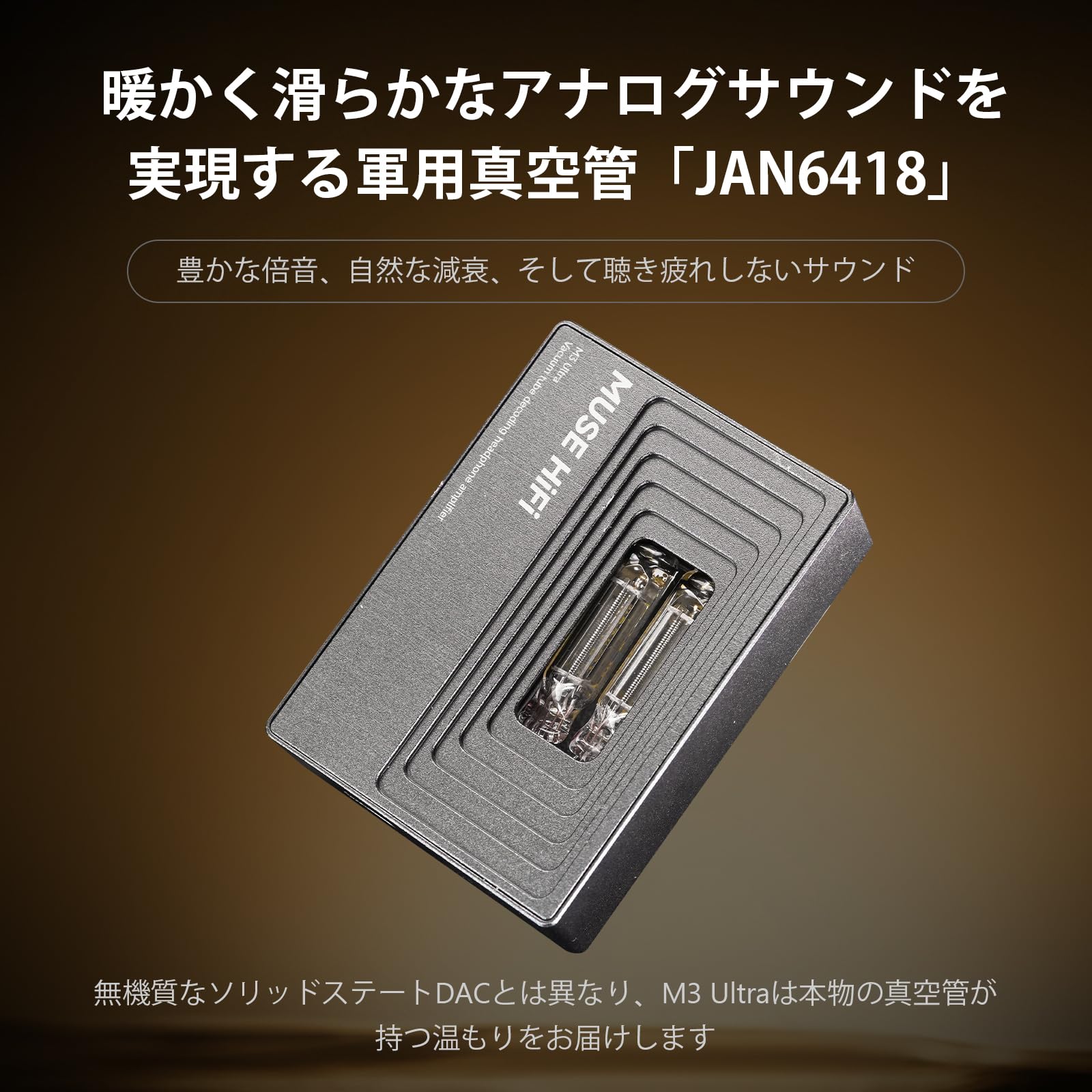 DAC HiFiGo MUSEHiFi M3 Ultra ポータブルアンプ DAC/AMP 小型 アンプ usb dac 世界初の超小型JAN6418真空管搭載 ES9028Q2M チップ 32bit 384kHz / DSD256 3重振動減衰 460/ konanonline-10397714 湖南オンライン サンプル画像3