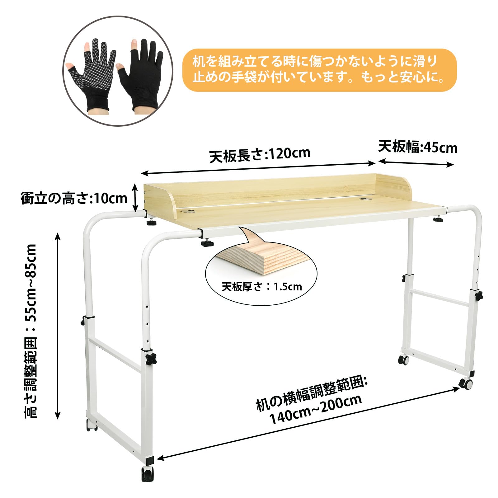 WOWQ ベッドテーブル キャスター付き 高さ調整55-85cm 横幅調整140-200cm 移動はスムーズ 机の幅は広い オーバーベッドテーブル 介護 pcデスク サイドテーブル 昇降式 パソコンデスク リモートワーク 勉強机 大人 コード用の穴/衝立が konanonline-10364334 湖南オンライン サンプル画像2