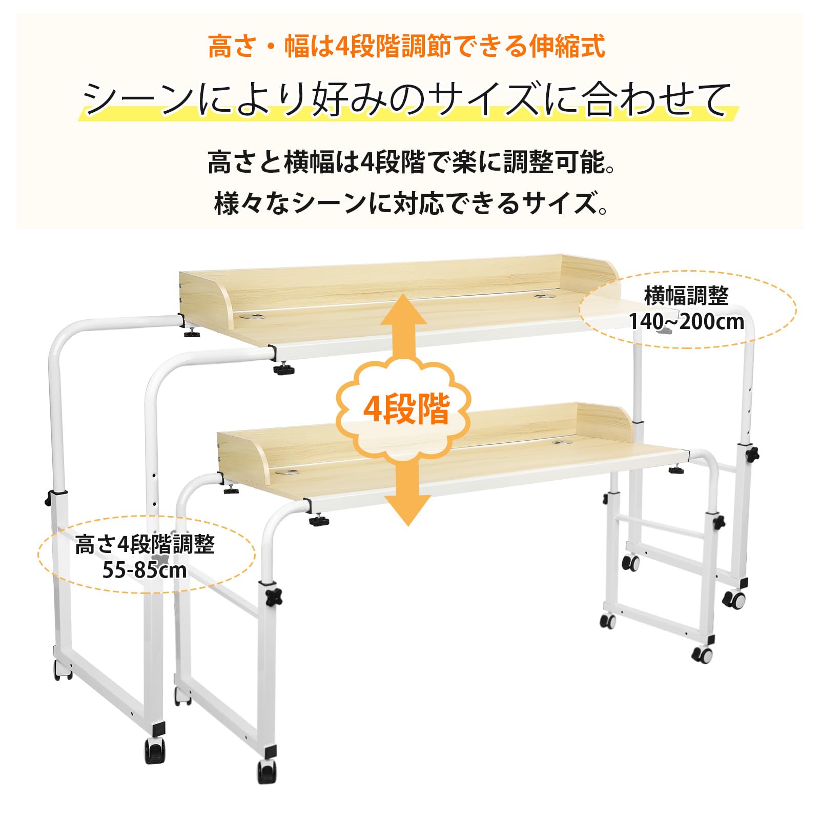 WOWQ ベッドテーブル キャスター付き 高さ調整55-85cm 横幅調整140-200cm 移動はスムーズ 机の幅は広い オーバーベッドテーブル 介護 pcデスク サイドテーブル 昇降式 パソコンデスク リモートワーク 勉強机 大人 コード用の穴/衝立が konanonline-10364334 湖南オンライン サンプル画像3