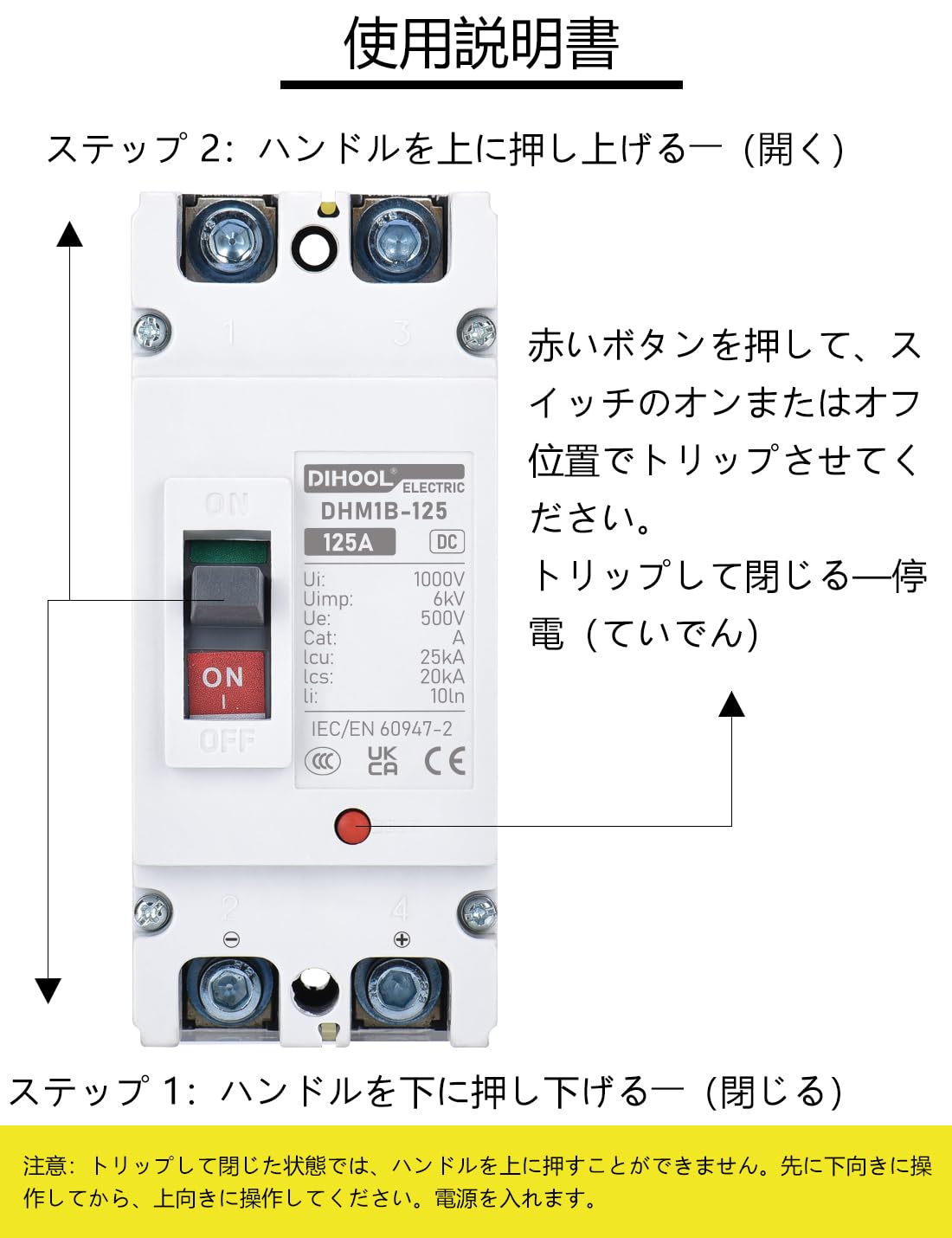 乐天商城 - DIHOOL DC サーキットブレーカー 125A 2P DC12・500V 直流遮断器 MCCB 太陽光発電設備や蓄電池設備などの直流回路専用