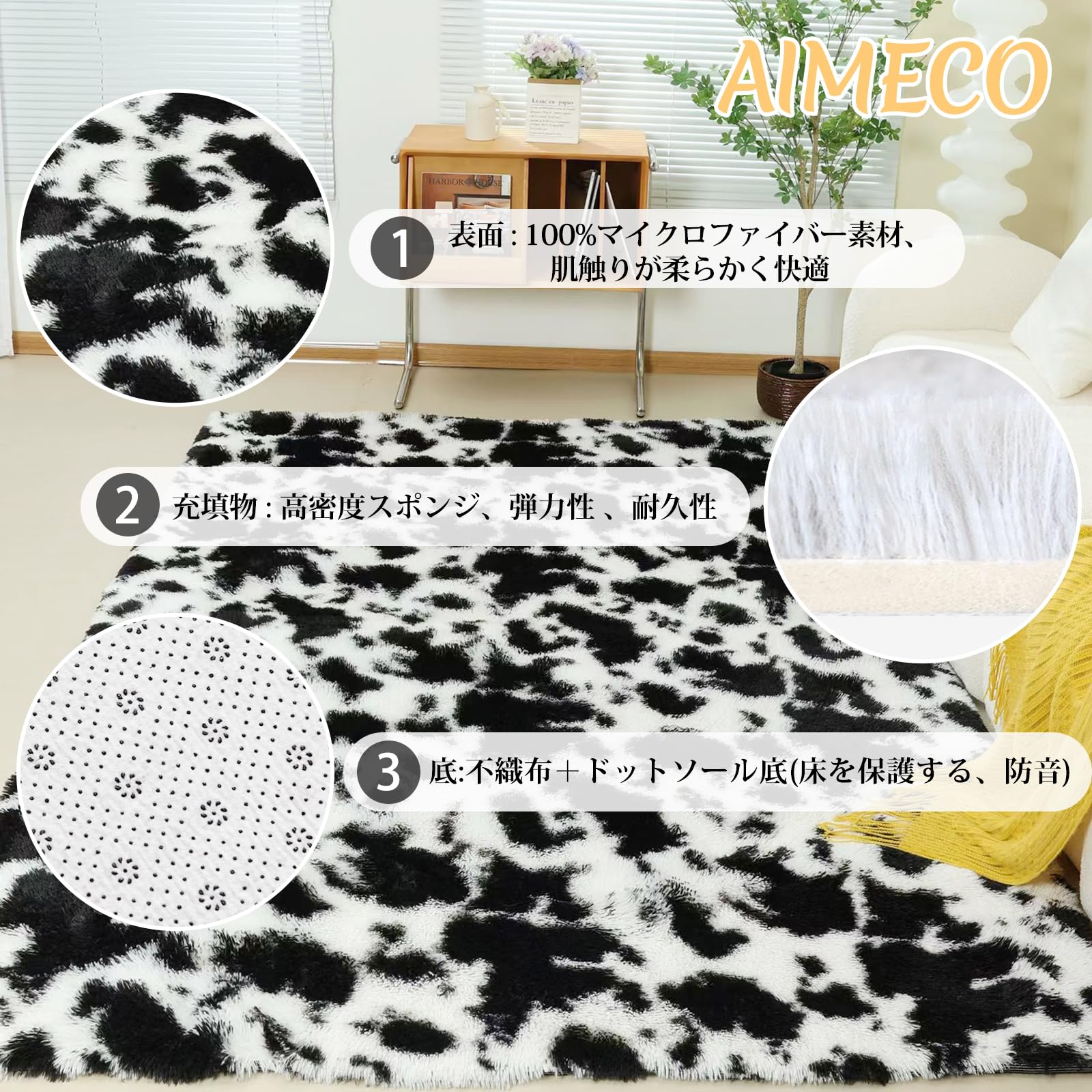 AIMECOカーペットラグ カウ柄 ふわふわ 約2.4畳ラグマット 北欧おしゃれ リビング・ベッドサイド・寝室用 オールシーズン対応 200*200cm konanonline-10308087 湖南オンライン サンプル画像2