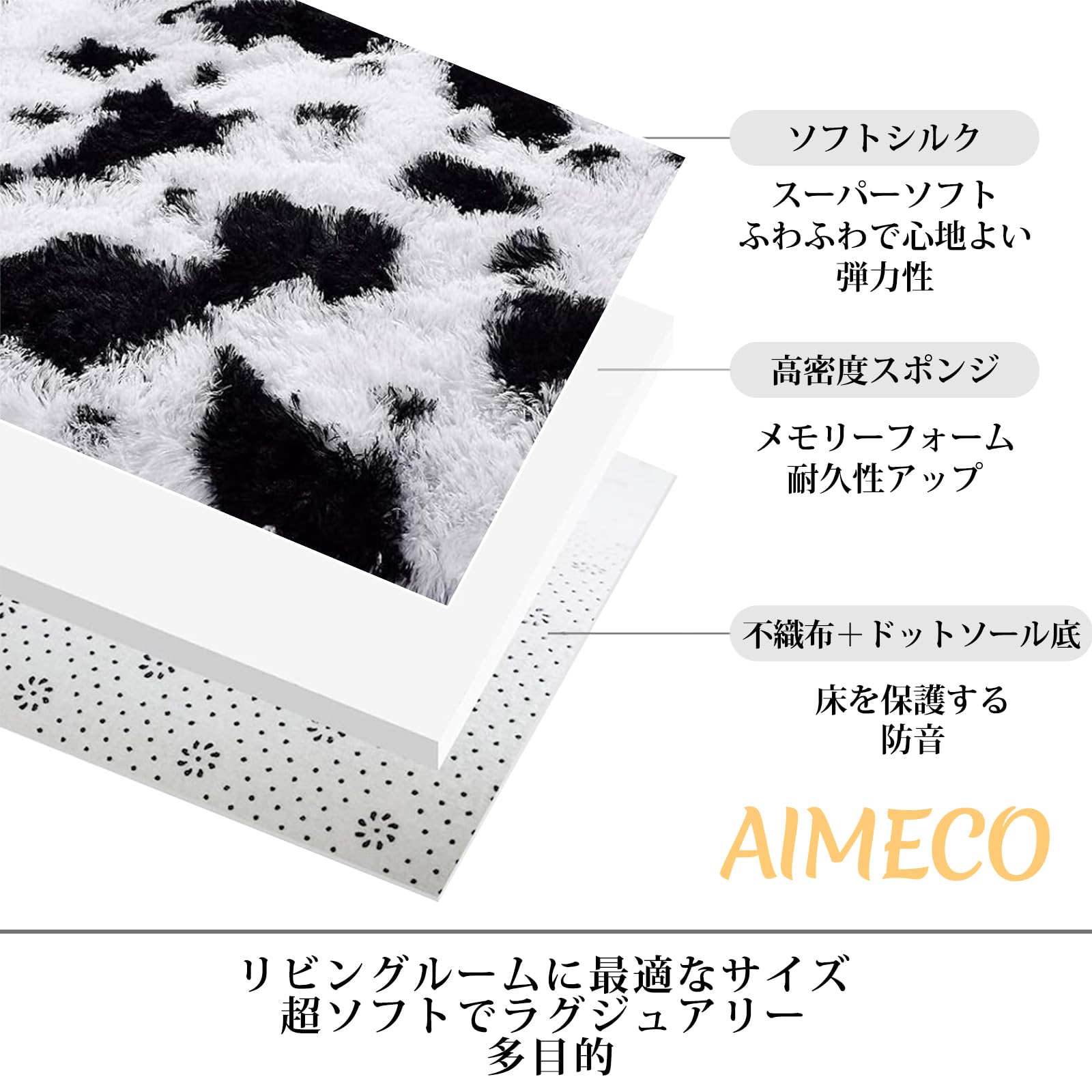 AIMECOカーペットラグ カウ柄 ふわふわ 約2.4畳ラグマット 北欧おしゃれ リビング・ベッドサイド・寝室用 オールシーズン対応 200*200cm konanonline-10308087 湖南オンライン サンプル画像3