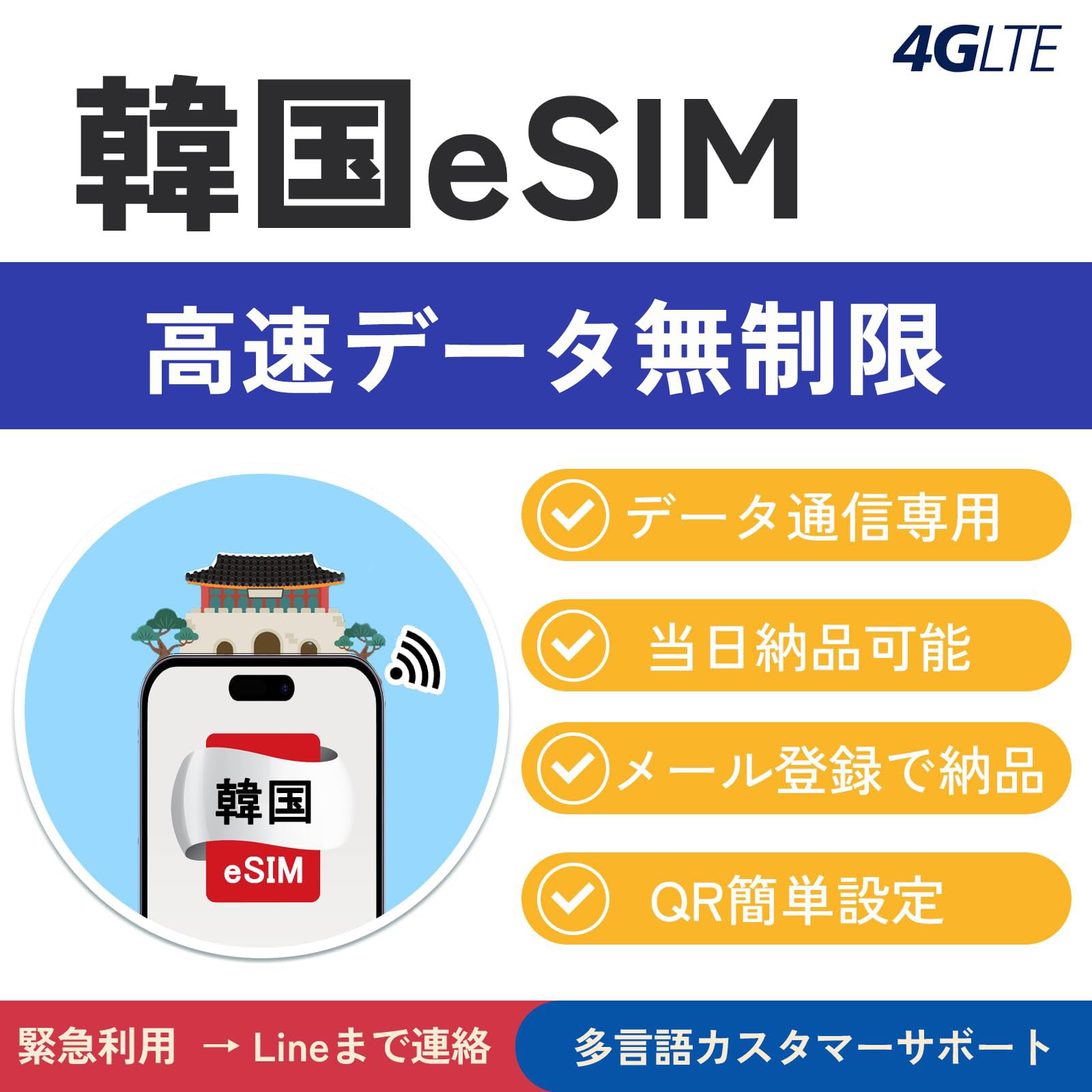 乐天商城 - 【8日間 eSIM】韓国eSIM 高速データ通信は無制限 データ通信専用 当日発行可能 メール登録で納品 お急ぎの方（LINE相談受付中）QR簡・設定 mewfi
