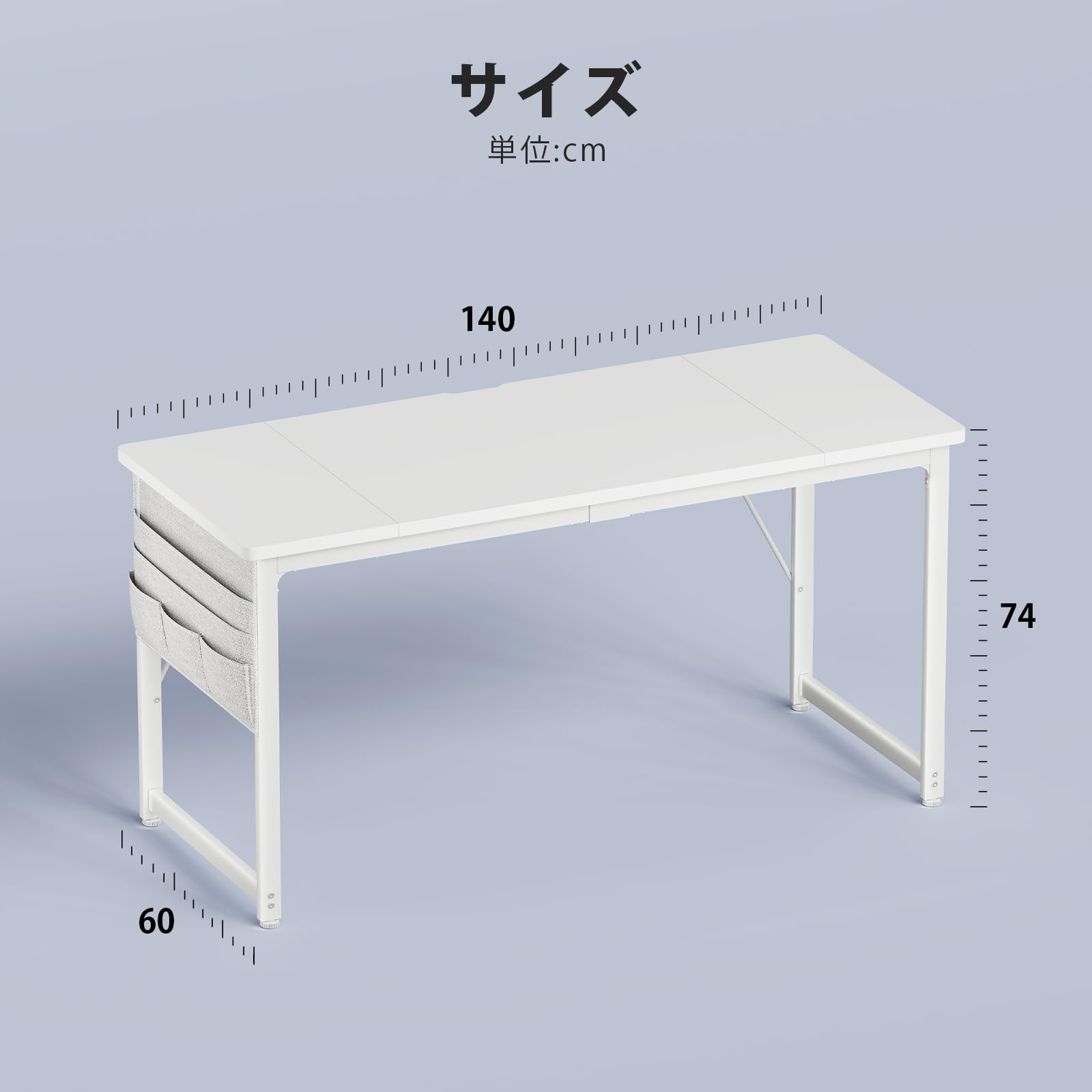 YeTom 机 デスク パソコンデスク pcデスク 幅140*奥行60cm つくえ 収納袋付き勉強机 フック付き学習机 組立簡単 テレワーク ホワイト [3]