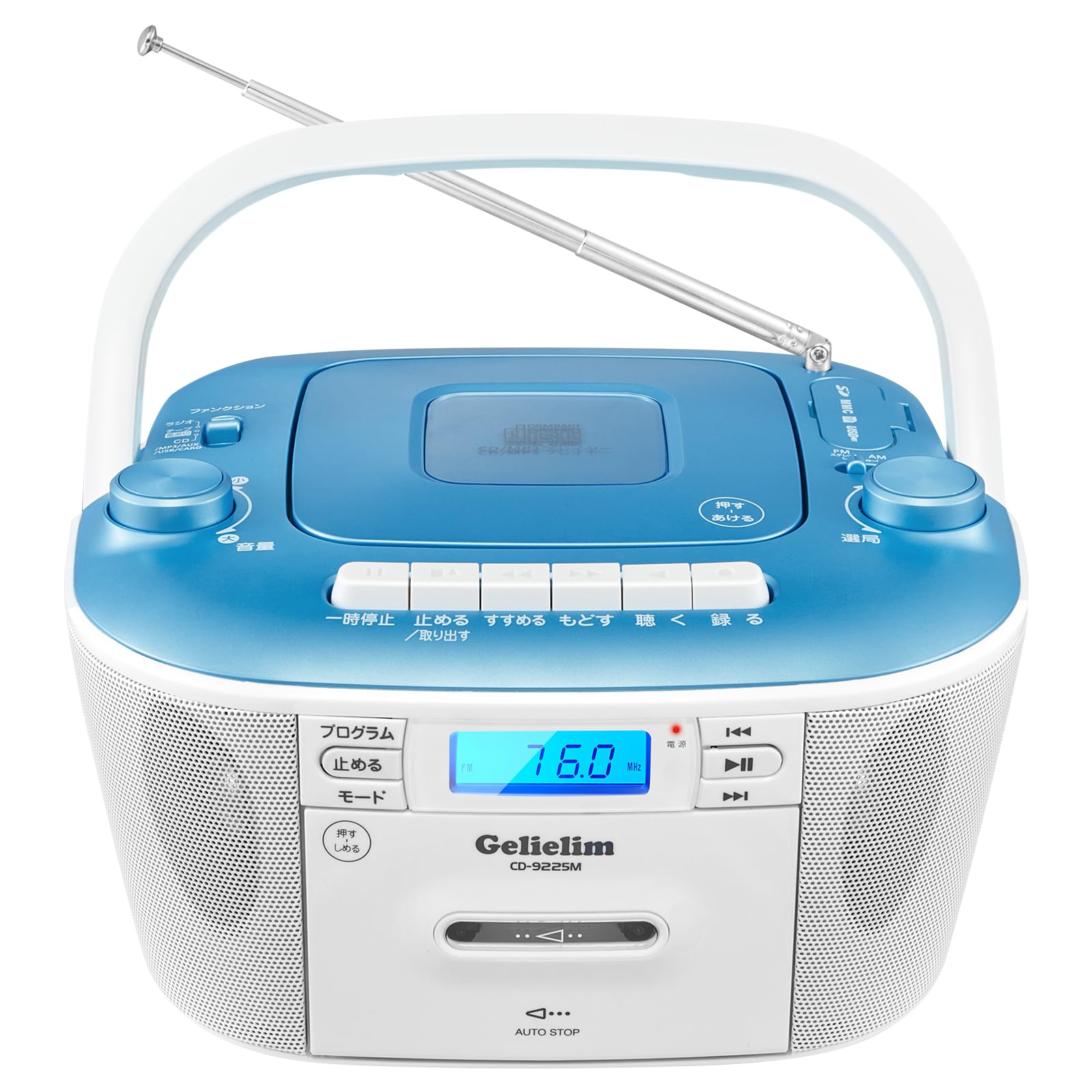 Gelielim CDラジカセ CDプレーヤ FM/AMラジカセ CD/SD/USB/MP3/AUX カセット対応 レコーダー ポータブ..