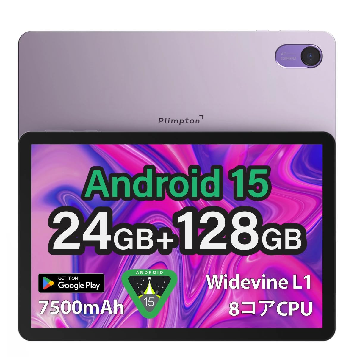 【7500mAh & 24GB RAM & 8コア CPU】タブレット 10インチ wi-fiモデル アンドロイド Android 15、128GB..