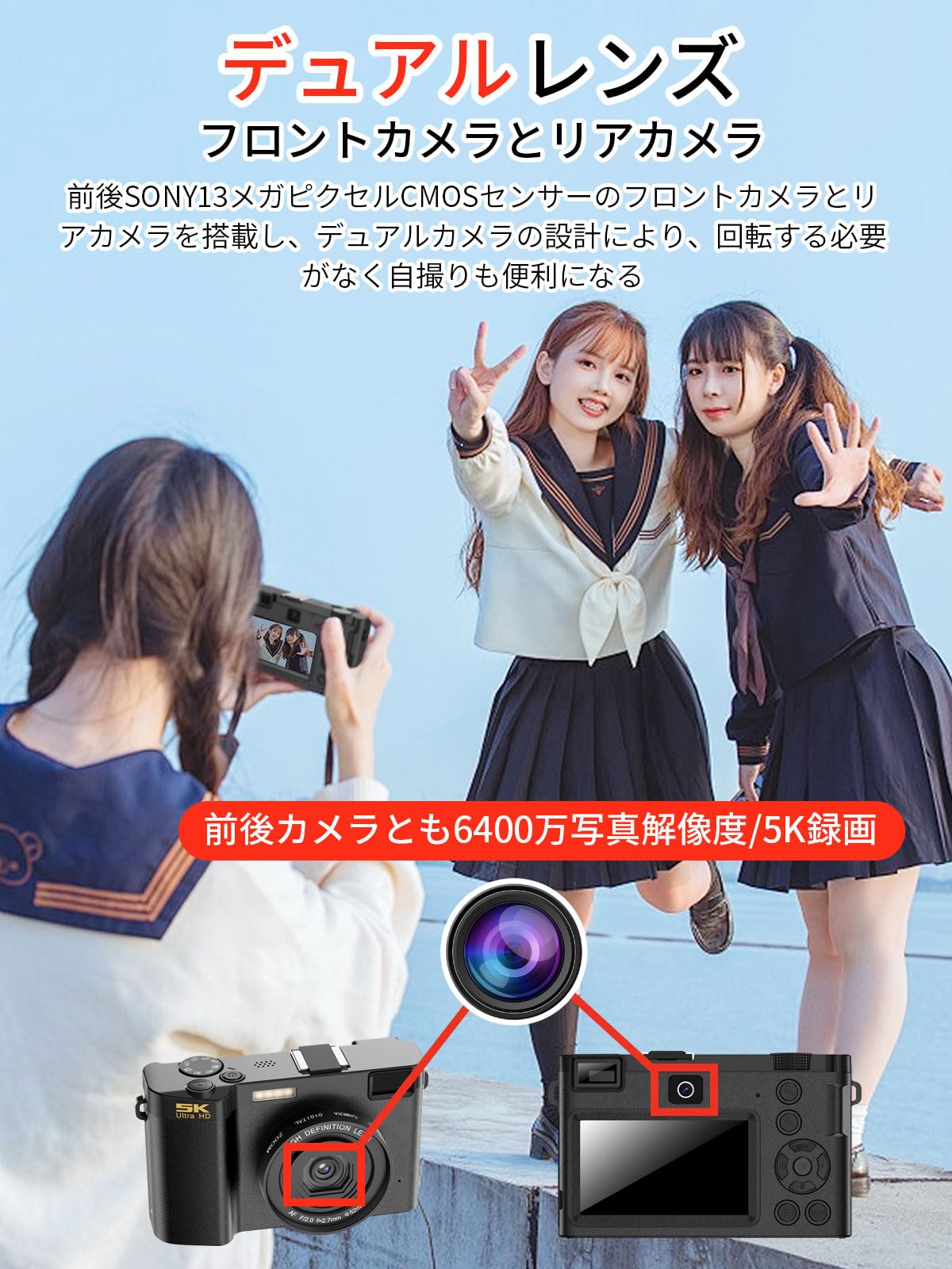 Moledro 5K スマホに送れるデジカメ デジタルカメラ WIFI転送機能 6400万画素 デュ ...