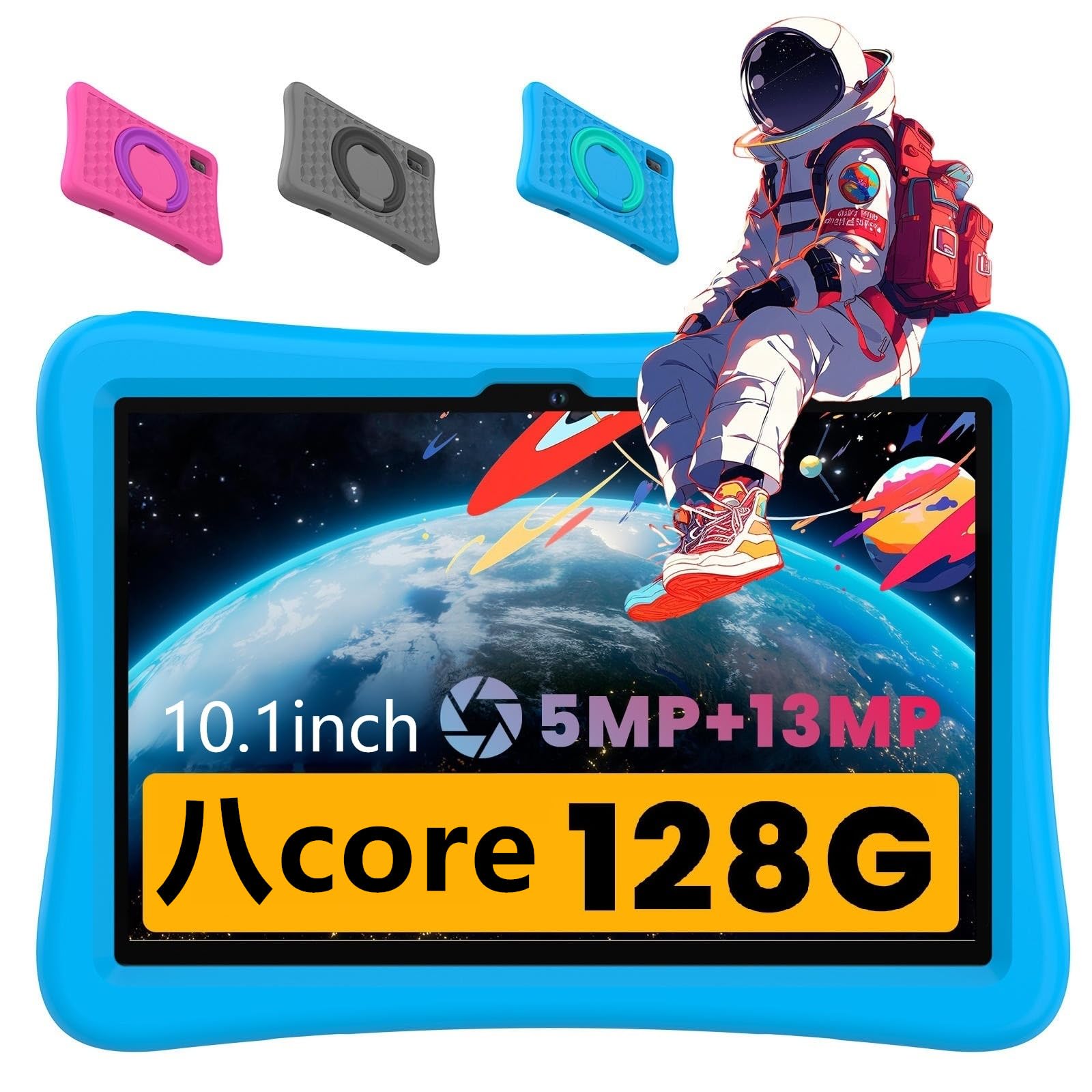 楽天湖南オンライン子供用、YUONEOO 子供10.1インチタブレットPC、周波数2 Gヘルツ、5 MP+13MPカメラ、CPU 8コア 搭載 128 G子供タブレット、2.4/5 GWiFi、kids tablet、Android 14、男/女の日プレゼント、クリスマス卒