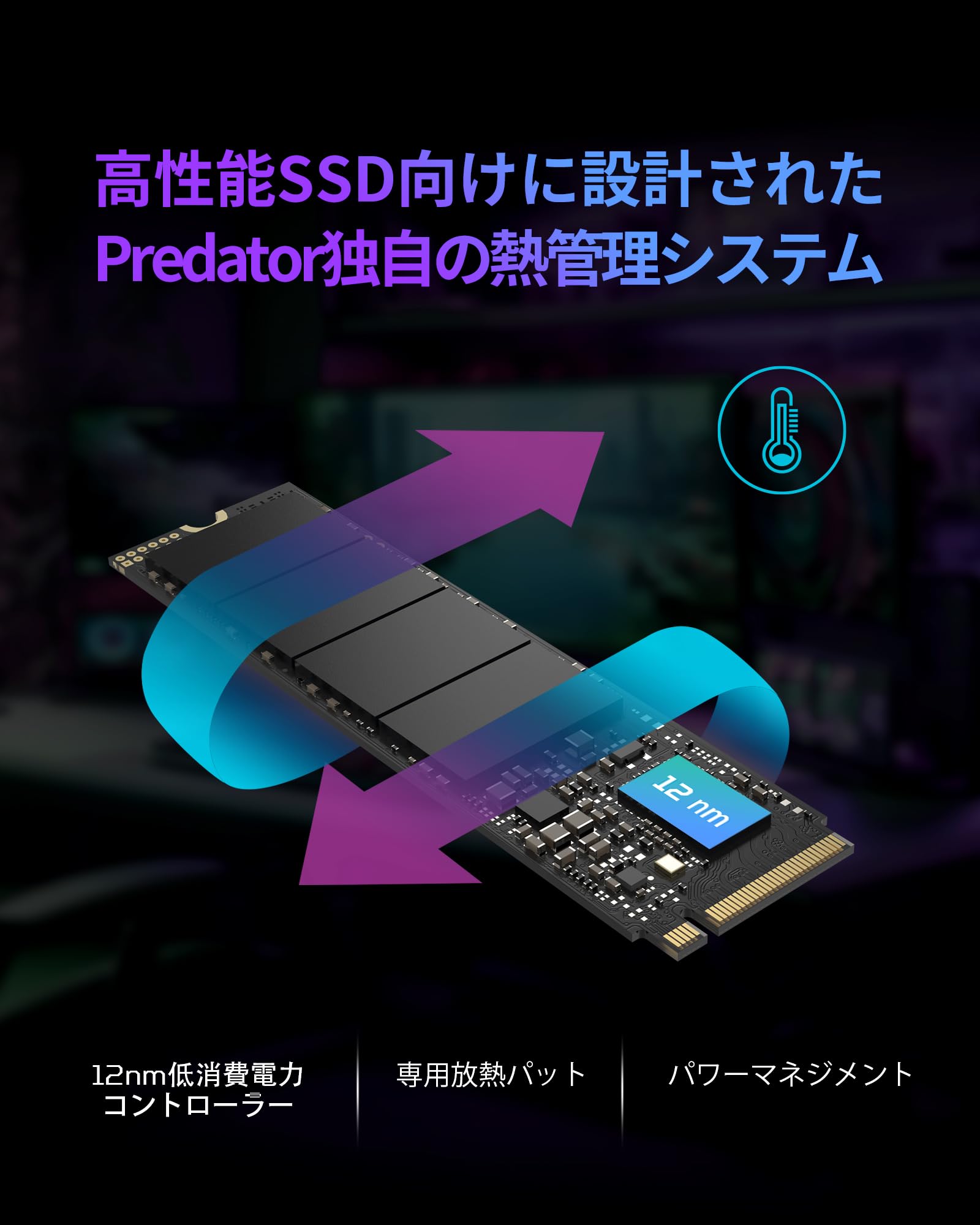 Acer Predator M.2 SSD 1...の紹介画像3