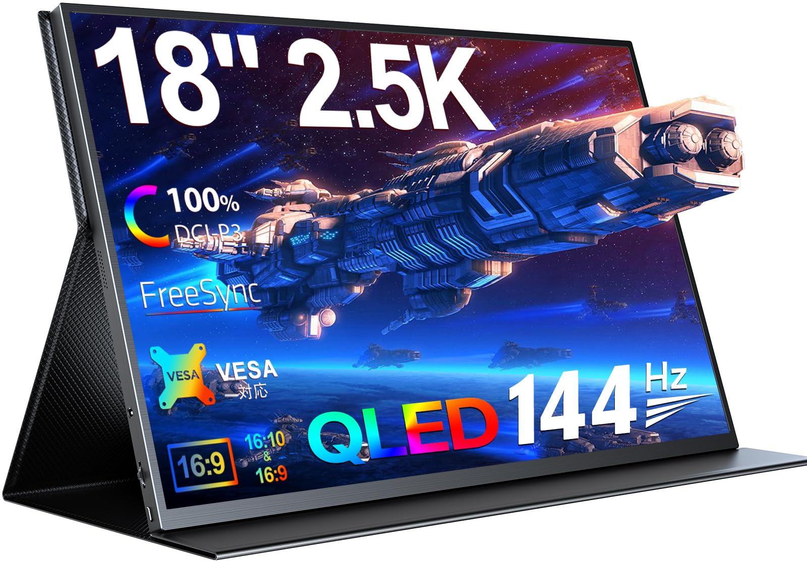 QLED モバイルモニター 2K/2.5K 18インチ Newsoul 144Hz/120Hz ゲーム モニター 100% DCI-P3 広色域 IPSパネル ディスプレイノートPC用 外部ディスプレイ アルミニウム合金 ノートPC/Mac/ゲーム用 専用