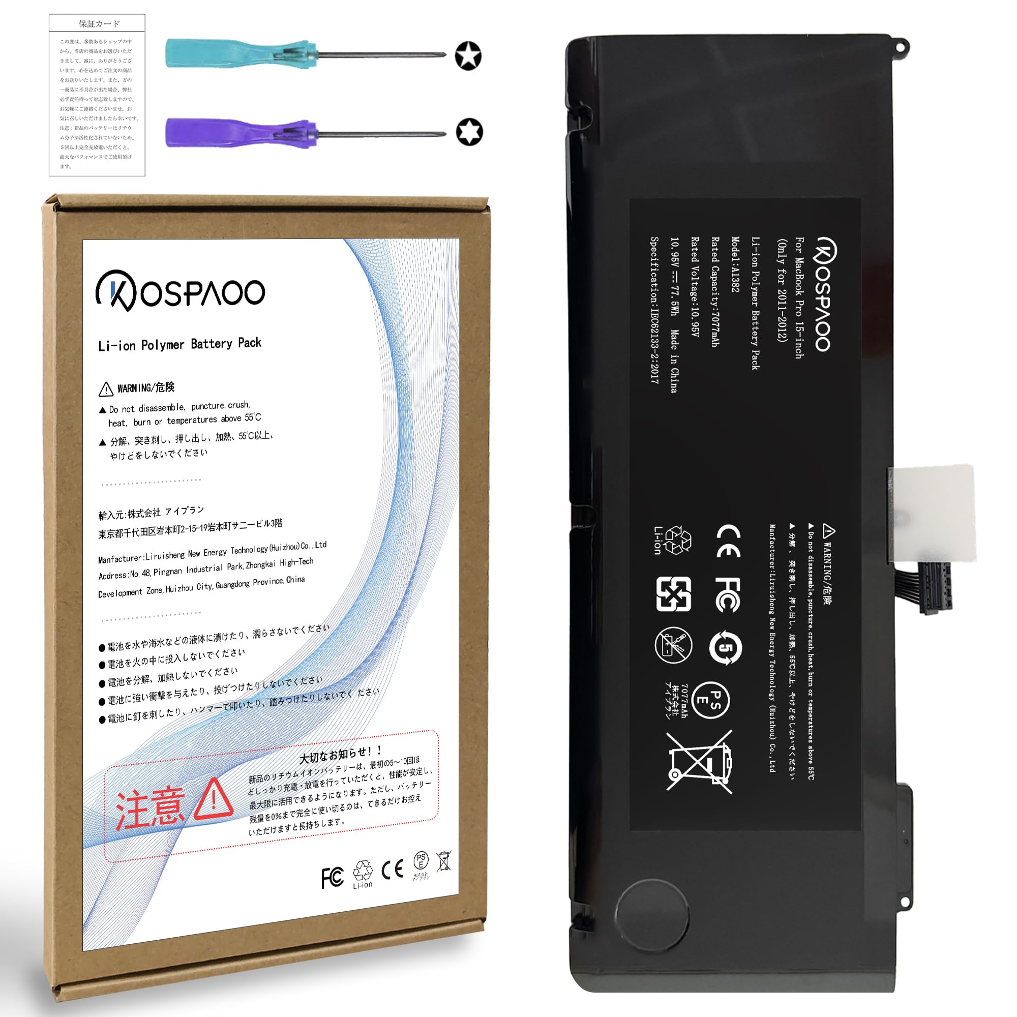 KOSPAOO for MacBook Pro 15 インチ バッテリー 互換 A1286/A1382電池 適用Early Late 2011 / Mid 2012機種 交換修理用 Lithium-ion Battery Pack MacBook Pro