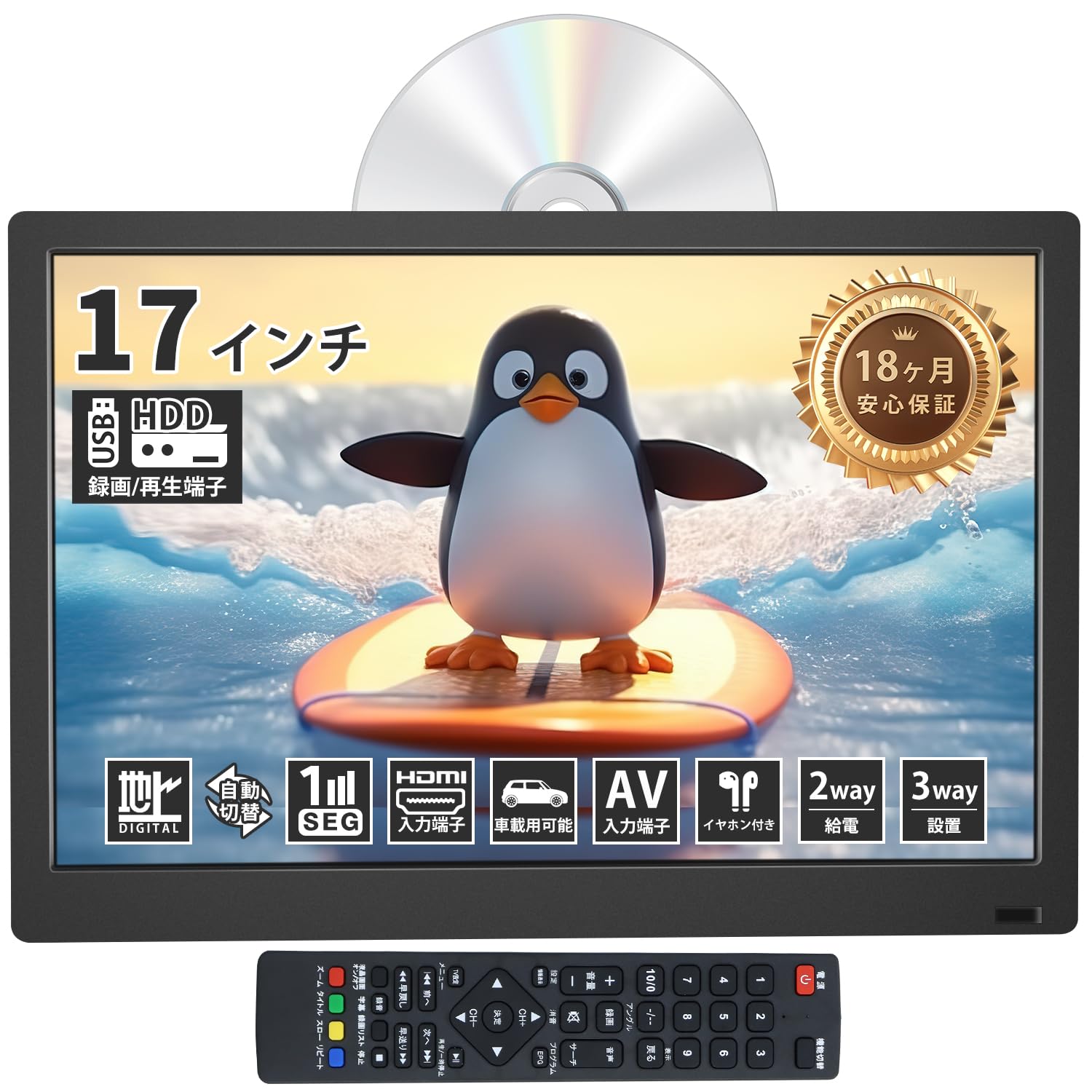 楽天市場】ポータブルテレビ17インチの通販