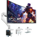 AVLT モニターアーム 1画面シングル 17-49インチ対応 USB 3.0&AUXポート,多角度調節,フルモーション,チルト回転調整可能,耐荷重23kgまで- ホワイト/VESA規格/グロメット式&クランプ式/ケーブルマネジメント
