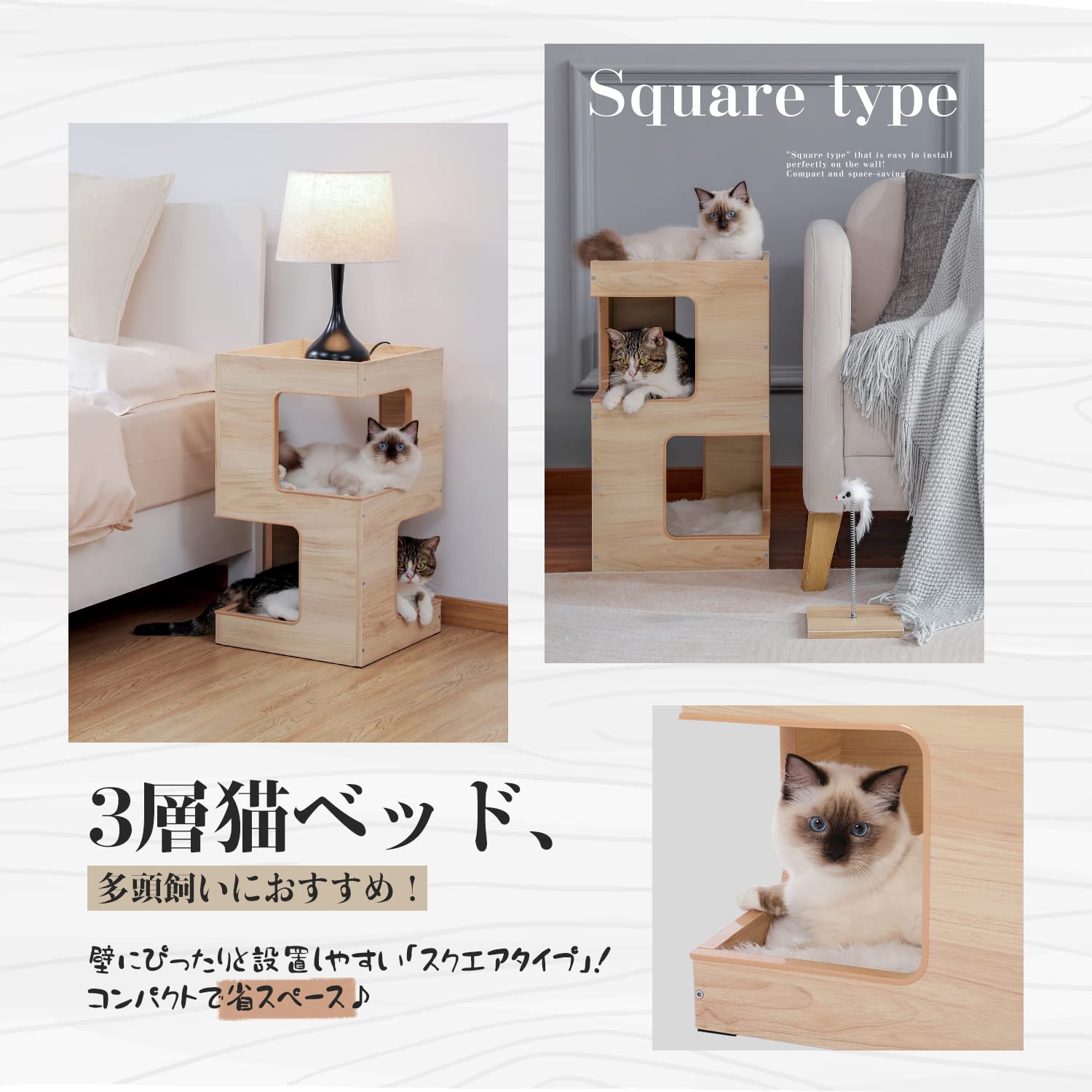 PETEPELA(ぺテぺラ) キャットタワー 猫ベッド 木製 木目調 三階 3層 おもちゃ クッション付き 爪とぎマット付属 バリバリ コンパクト 多用 家具 インテリア - 高さ60cm