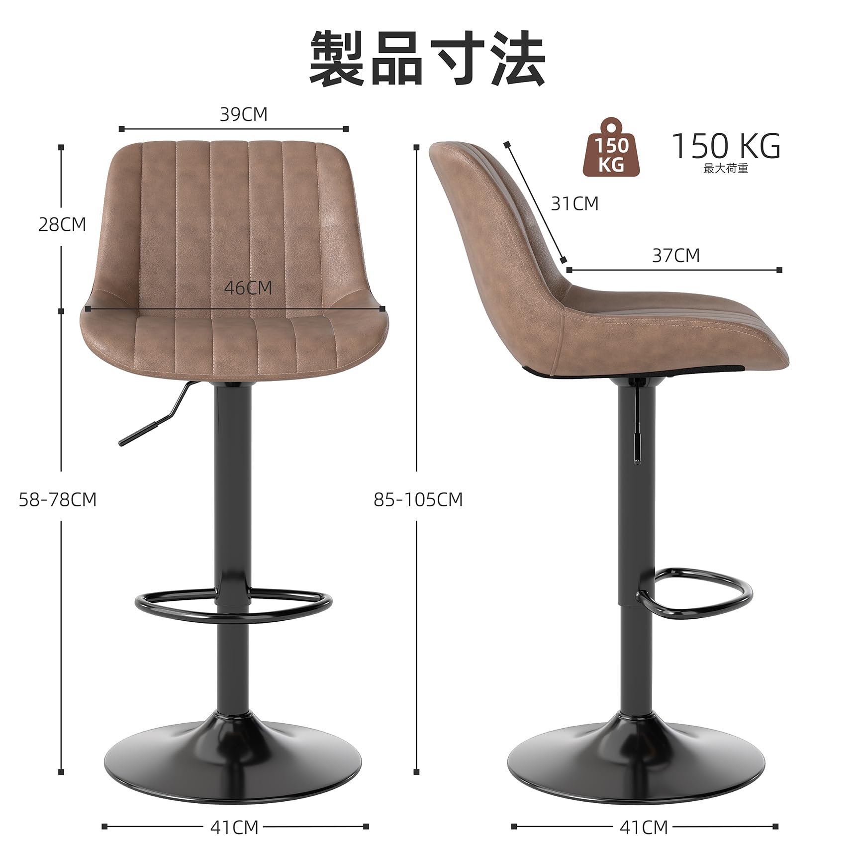 Youhauchair カウンターチェア 2脚セット 背もたれ ハイチェア 調節可能 回転バーチェア 足置き 昇降式ハイチェア フェイク PUレザー キッチンチェア ブラウン konanonline-10398188 湖南オンライン サンプル画像2